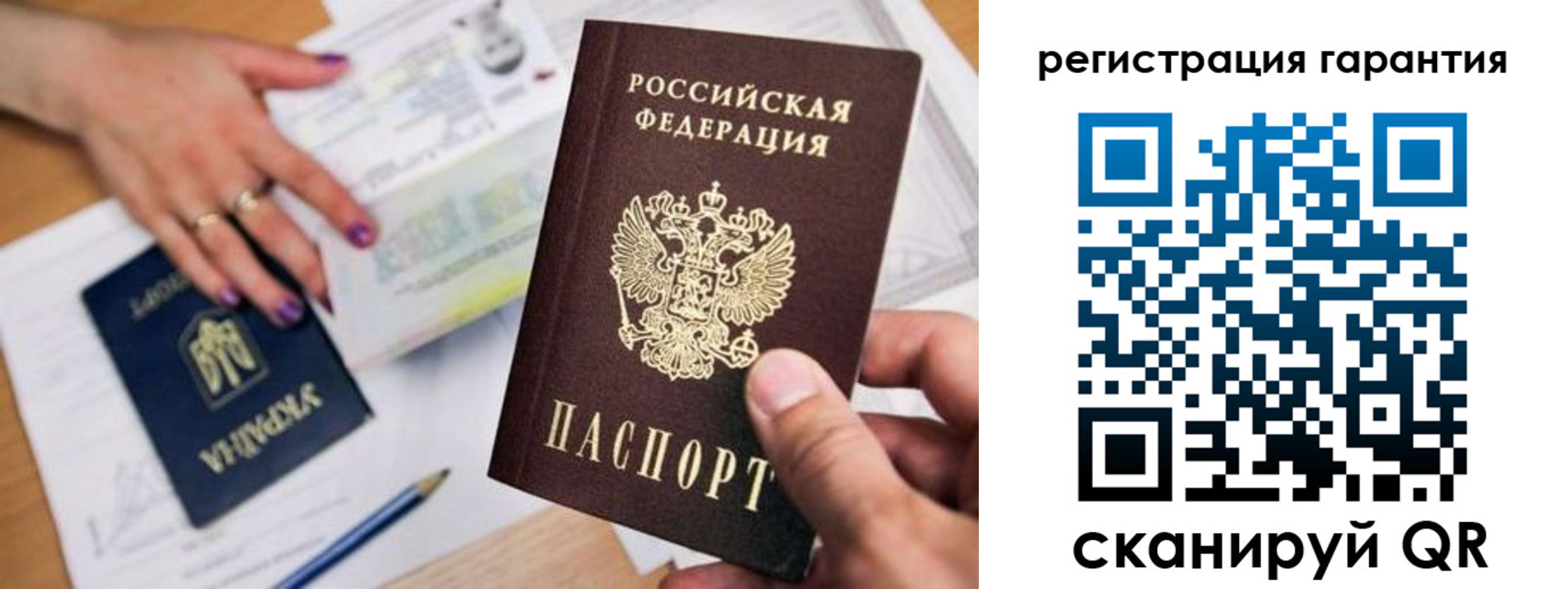 временная регистрация законно в Омске