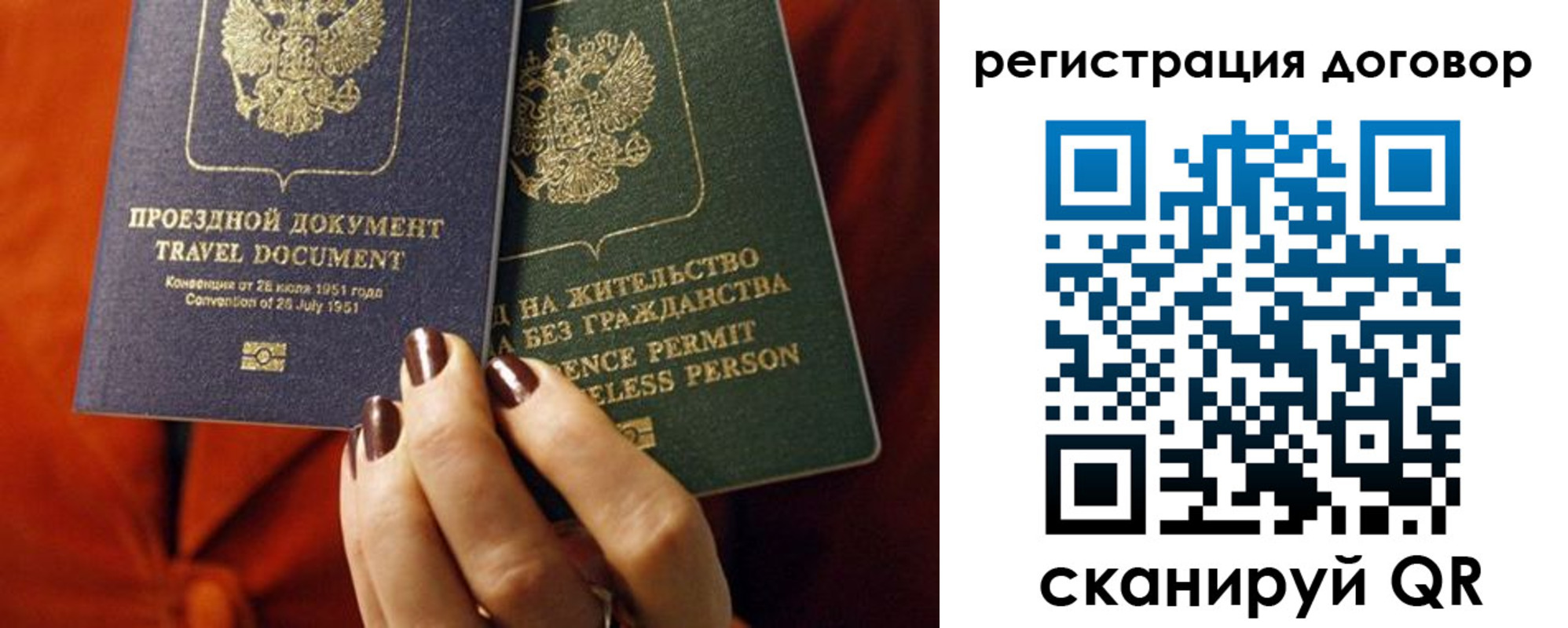 временная прописка в Омске