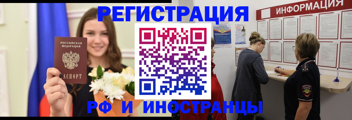 пропишу в квартире в Омске