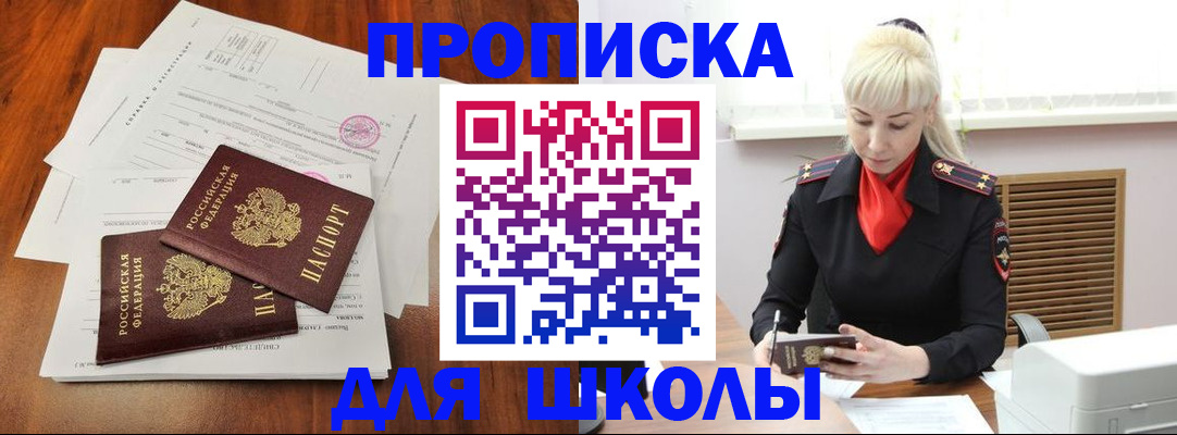 найти адрес прописки в Омске