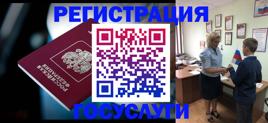временная регистрация адрес в Омске